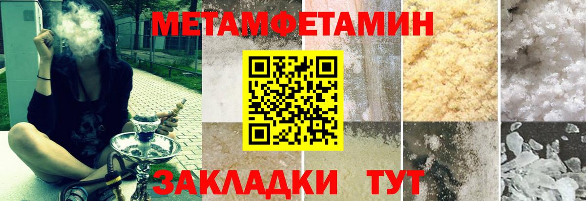 АМФЕТАМИН Розовый Салават