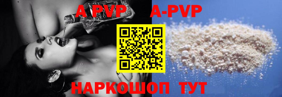 закладки  APVP VHQ  APVP Соль  A-PVP  Вход с VPN  А ПВП Crystall  Салават 