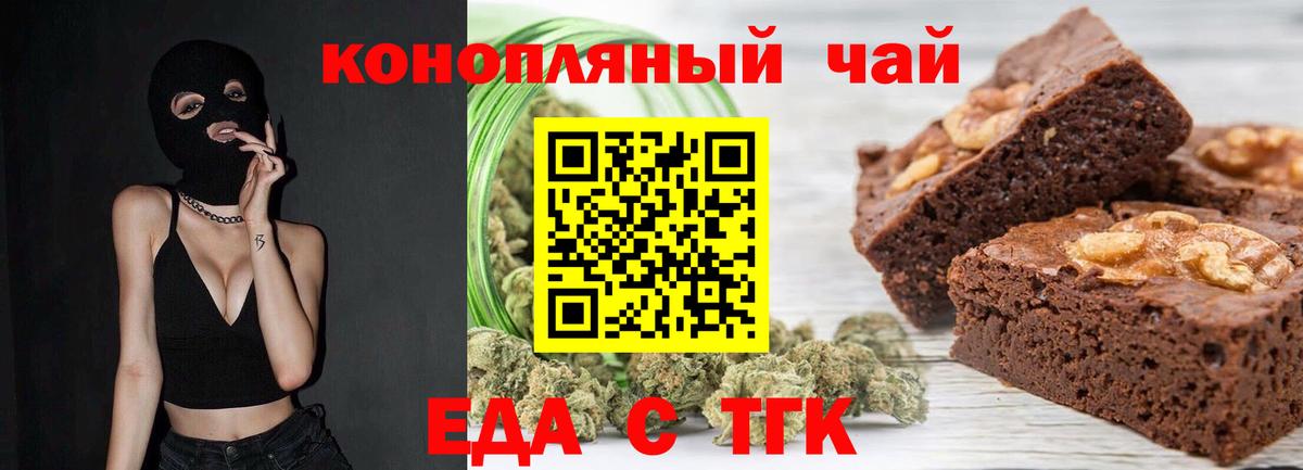 Салават  Cannafood конопля  Вход с VPN 