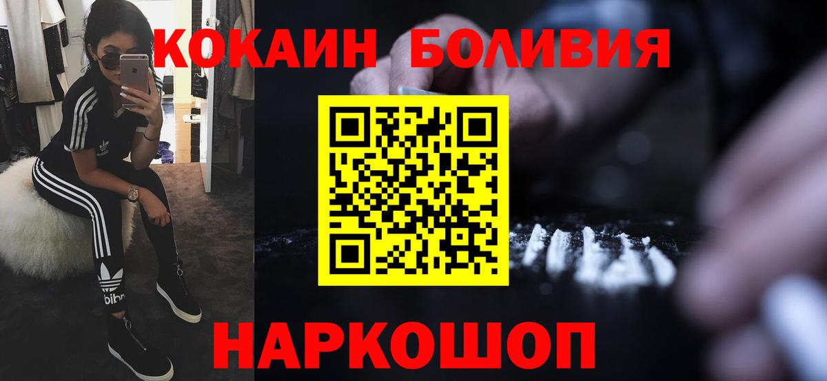 Кокаин 97%  Вход с VPN  Салават  Cocaine Fish Scale 