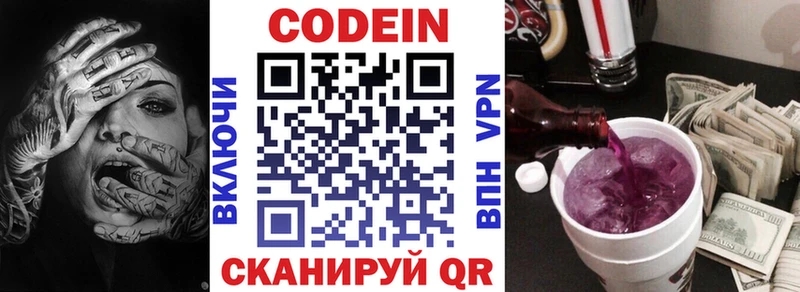 KRAKEN зеркало  Салават  Кодеиновый сироп Lean напиток Lean (лин)  цена  