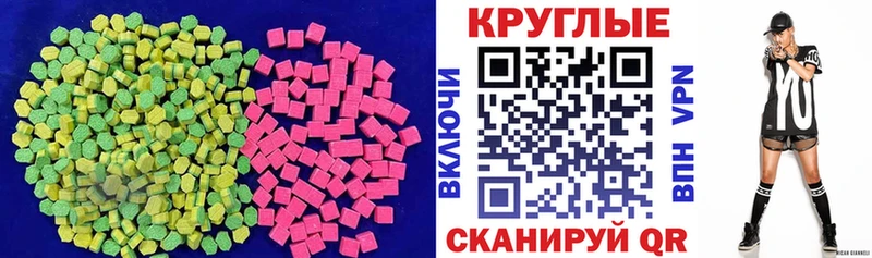 Экстази XTC  наркота  Салават 