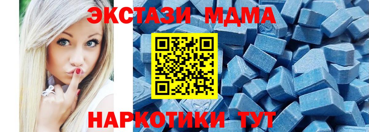 Ecstasy  Экстази MDMA  закладка  Салават  ЭКСТАЗИ ешки  Вход с VPN 