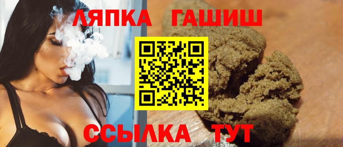 ГАШИШ  Вход с VPN  Гашиш индика сатива  Салават  ГАШИШ VHQ 