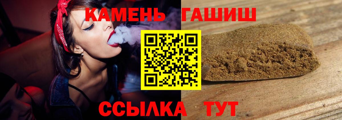 Гашиш гарик Салават