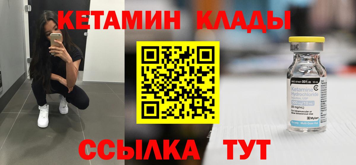 КЕТАМИН VHQ Салават