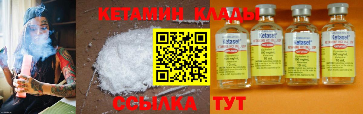 Салават  КЕТАМИН ketamine  Кетамин VHQ  Вход с VPN 