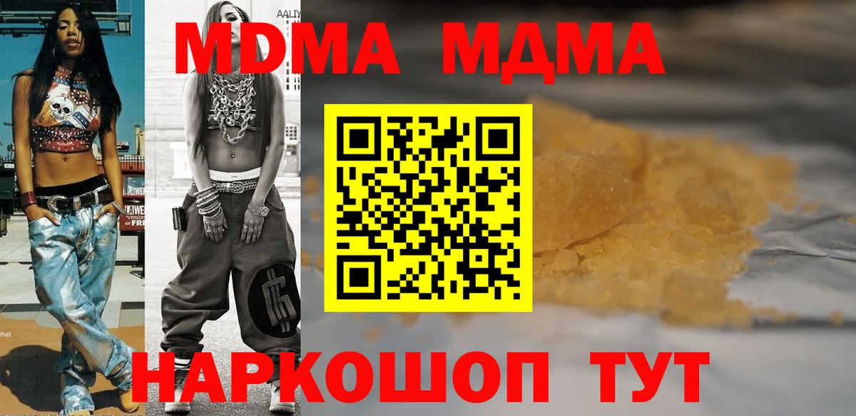 МДМА  Вход с VPN  Салават  МДМА VHQ  МДМА crystal 