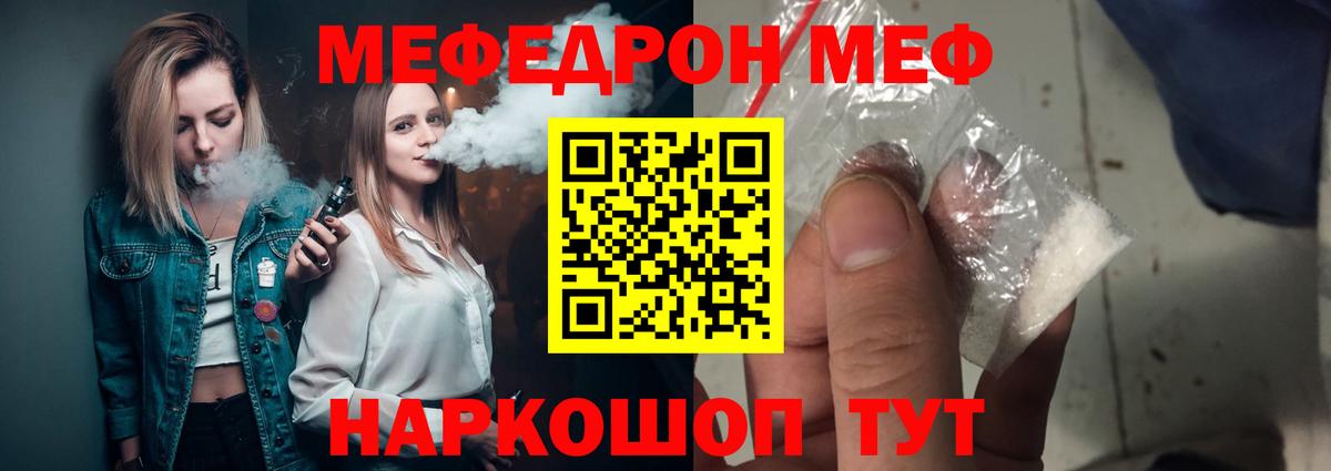 МЯУ-МЯУ  Вход с VPN  Салават  МЯУ-МЯУ  Меф VHQ  Мефедрон 4 MMC 