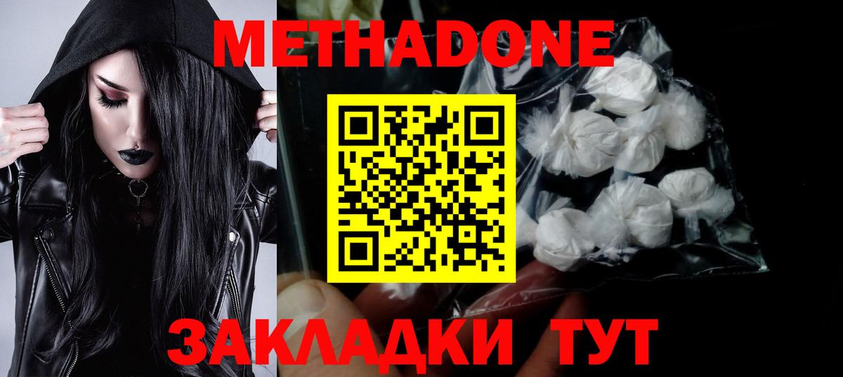 Салават  МЕТАДОН мёд  Вход с VPN  МЕТАДОН белоснежный 