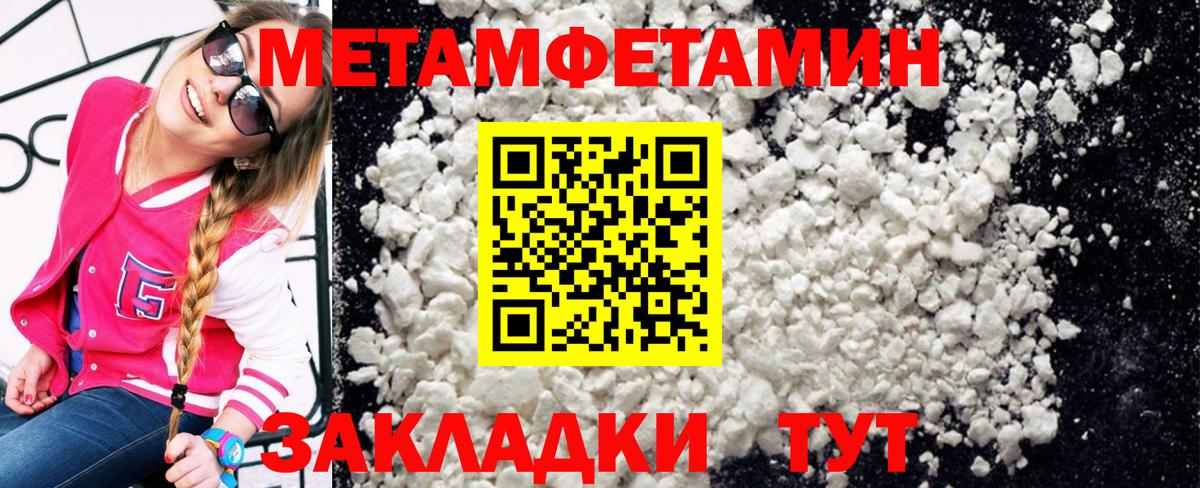 Первитин Methamphetamine  Вход с VPN  Салават 