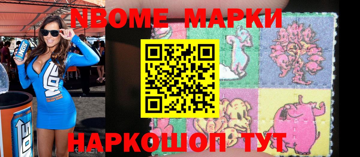 Наркотические марки 1,5мг  Вход с VPN  Салават 