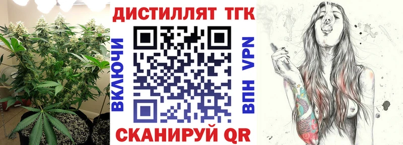Дистиллят ТГК вейп с тгк  купить   Салават 
