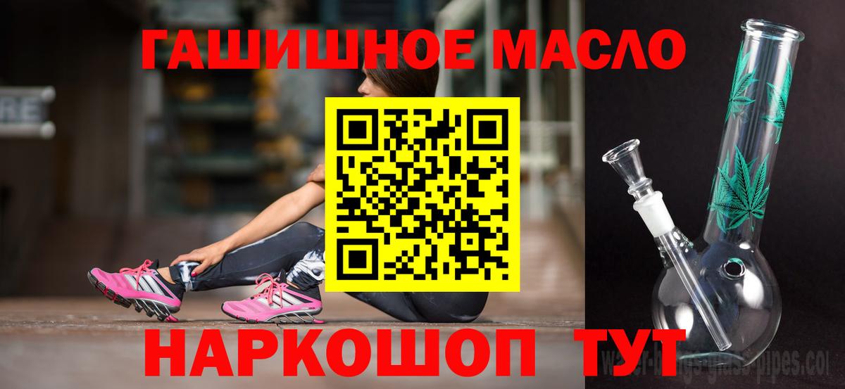 Дистиллят ТГК гашишное масло  Вход с VPN  наркотики  Салават  ТГК THC oil 
